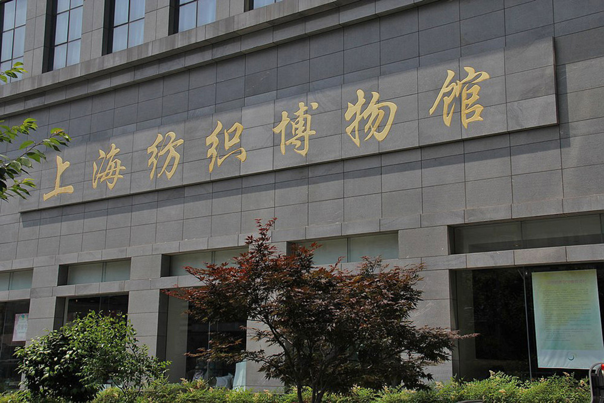 2024上海纺织博物馆游玩攻略,...们外语学院暑期实践小组探...【去哪儿攻略】